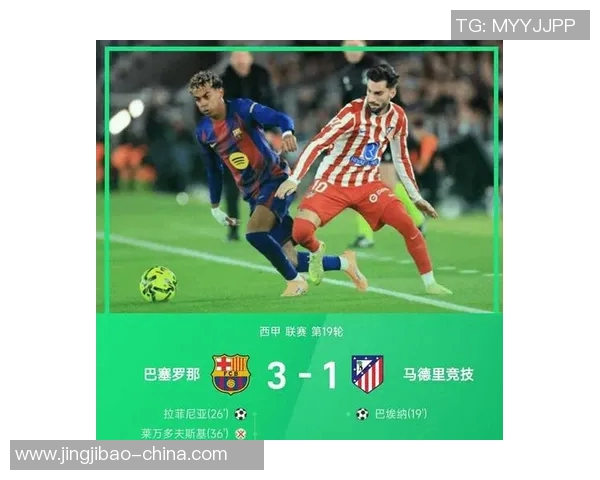 意甲焦点战马竞大胜波尔图红牌争议引发全场热议