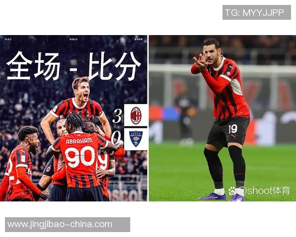 意甲激战莱比锡小胜AC米兰点球大战引发全场狂欢回顾十大精彩进球 意甲激战莱比锡小胜AC米兰点球大战引发全场狂欢回顾十大精彩进球
